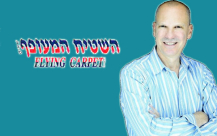 مدير عام شركة السفريات "השטיח המעופף" يتبرع لأهالي يافا بمناسبة شهر رمضان